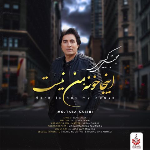 دانلود آهنگ مجتبی کبیری اینجا خونه ی من نیست دانلود آهنگ اینجا خونه ی من نیست مجتبی کبیری