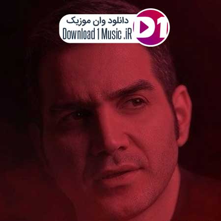 آهنگ منو درگیر خودت کن