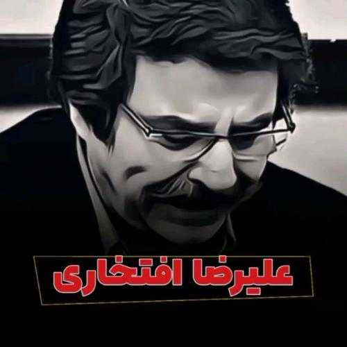 دانلود آهنگ علیرضا افتخاری آواز ابو عطا دانلود آهنگ آواز ابو عطا علیرضا افتخاری