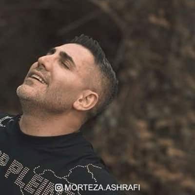 اهنگ مرتضی اشرفی دپرس دپرس مرتضی اشرفی