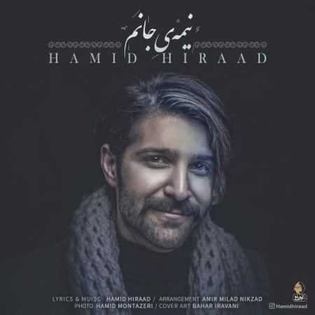 دانلود آهنگ نیمه ی جانم حمید هیراد