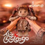 دانلود آهنگ لالا لالا چه غمناکه بمیرم رو موهات خاکه