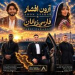 دانلود آهنگ رقص کنان پرسه زنان آمده ام سوی تو شاد شدم از دیدنت از رخ رخسار تو