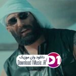دانلود آهنگ تو مهربونی ولی این رفیقای گیرت اصن ندارن رحمی به ما
