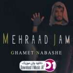 دانلود آهنگ دل بکنی بری از همه تو سری ببین کار خدا رو